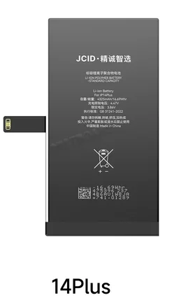 Аккумулятор (АКБ) для Apple iPhone 14 Plus JCID (повышенная емкость)